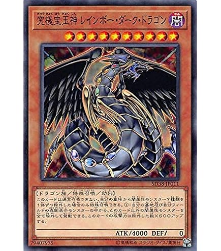 遊戯王 究極宝玉神 レインボー・ドラゴン HC01-JP018 Amazon.co.jp: 遊戯王 HC01-JP018 究極宝玉神 レインボー・ドラゴン